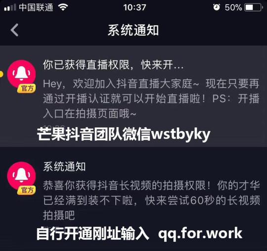抖音长视频权限开通官方60秒视频开通直播权限开通商品购物车橱窗权限