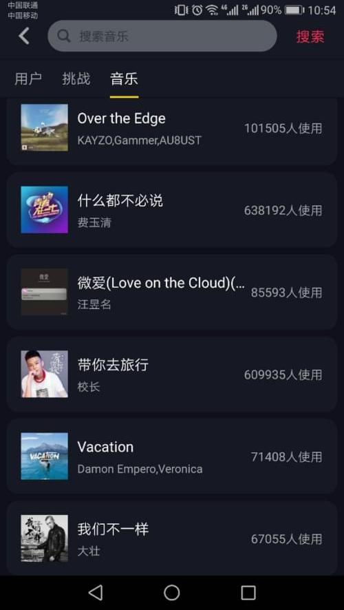 抖音英语歌曲