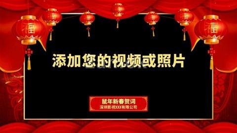 2020新年拜年祝福边框会声会影模板-凌晨两点素材网