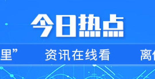 阿坝州争取到位就业创业补助资金3933万元
