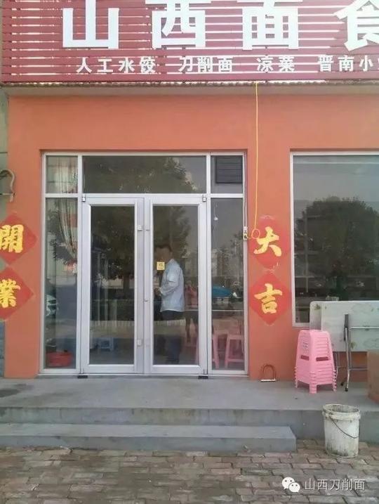 永济程胡庄小两口在天津开的面馆,生意真不错!快看都有啥?