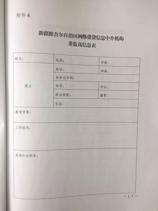 网贷机构应在备案后,持备案登记证明文件与银行业机构达成资金存管