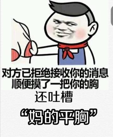 甩奶逗胸搞笑逗比gif动图