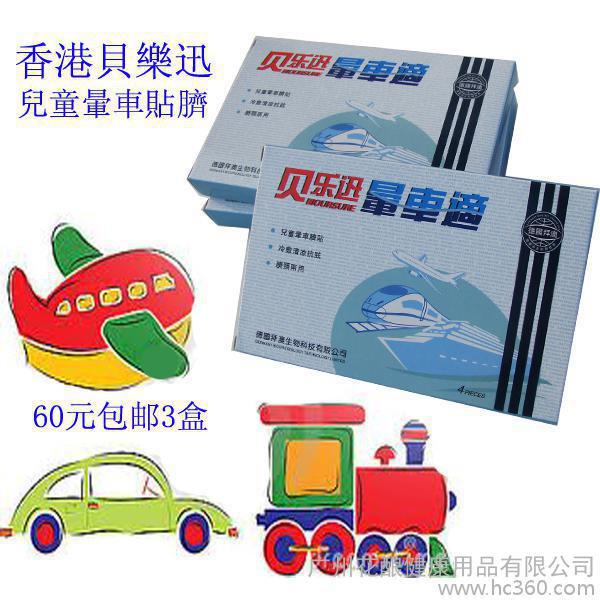 孩子晕车吃晕车药好吗?