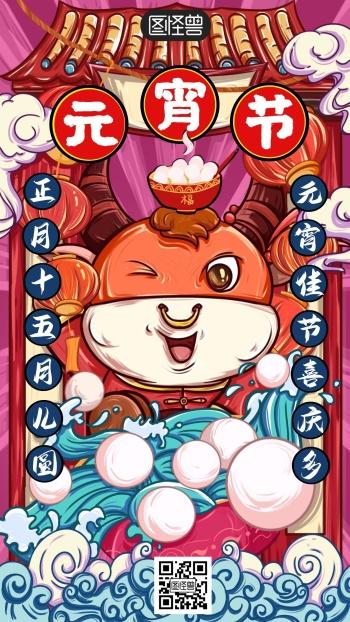 2021年元宵节祝福语说说