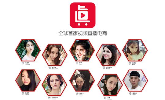 “网红+直播”开辟电商新战场____直播30分钟销售1286单