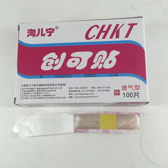 3元一盒模式创口贴跑江湖地摊淘儿宁布基防磨脚后跟帖创可贴批发