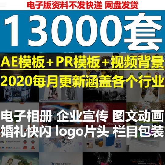 ae模板企业公司宣传片pr模板片头素材电子相册婚礼晚会视频制作模板素材