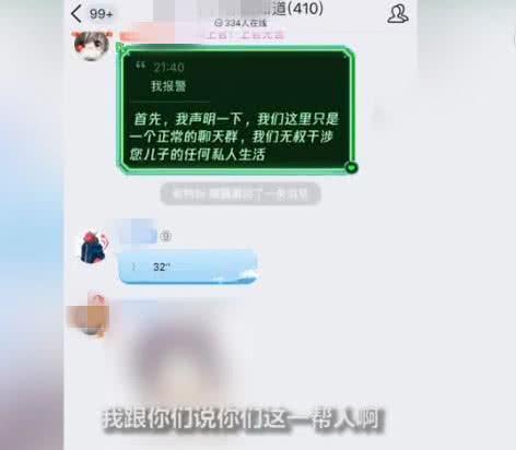 初二男生成绩差家长怒了,进游戏群痛骂400网友没前途!