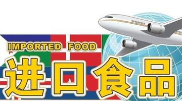 宁波进口食品公司的相关长尾关键词有哪些