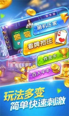 炮炮斗地主大富豪每天送6元