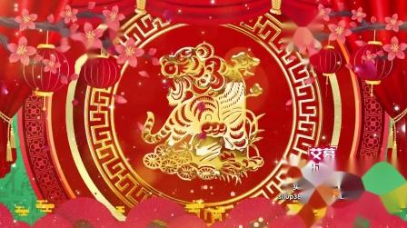 am505082022虎年新年春节喜庆年会晚会开场片头led大屏高清舞台背景动态视频素材