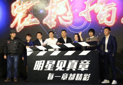 哇塞美女表情趣图-明星见真章举行开播仪式明星创业刷脸也难