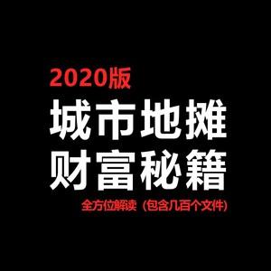 摆地摊创业财富秘籍话术摆地摊赚钱小本创业夜市项目低成本赚钱