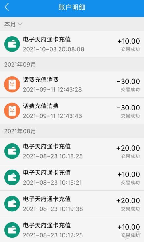 云闪付10-2线上券之类好去处