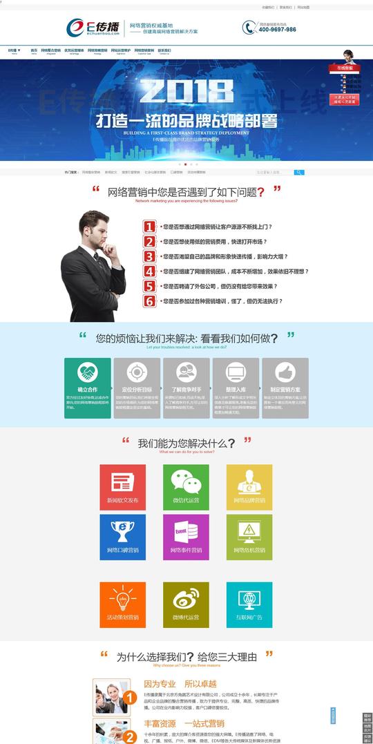 网络运营维护素材