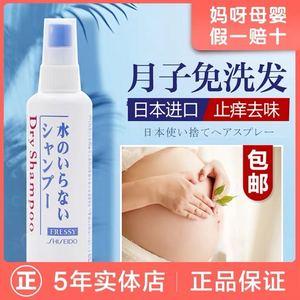 产后大量掉发用什么洗发水