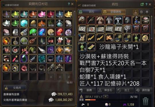 黑色&lt;/strong&gt;沙漠帐号-台服60等大剑王装王武真4鸟王,此已