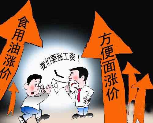 我们要涨工资(资料图片)-多省市相继提高基本工资标准幸福感与通