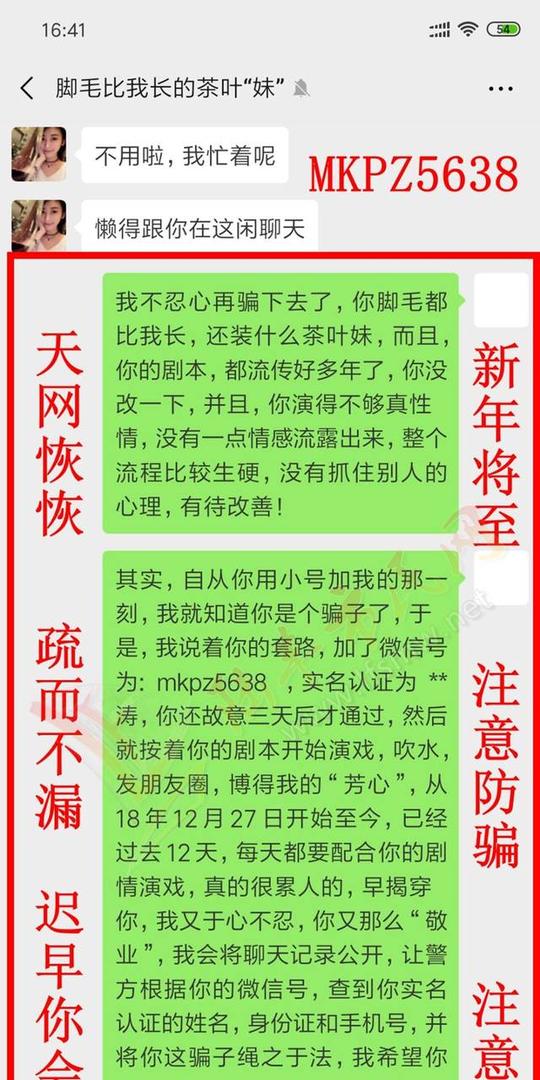 当陆丰网友遭遇卖茶叶的骗子,套路太精彩,看完惊呆了!