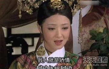 贱人就是矫情表情包华妃