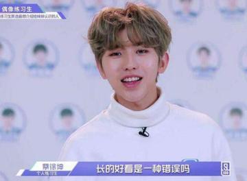 鸡你太美蔡徐坤表情包