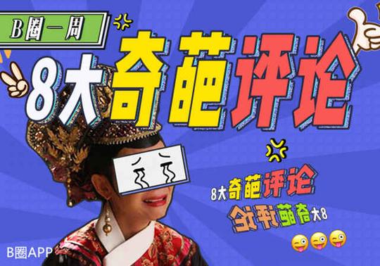 马云说要做全球首家区块链跨境汇款,网友:瑞波币要哭晕在厕所!