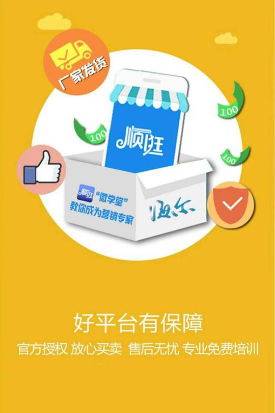 海尔:【有奖活动】17致富:0成本高佣金就在海尔顺逛