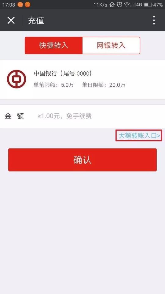 大额转账操作指南,帮您突破充值限额!