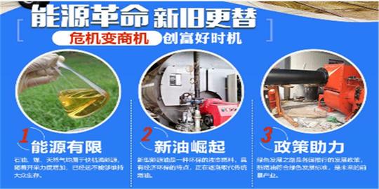 三亚植物油燃料节能油替代液化气醇基燃料