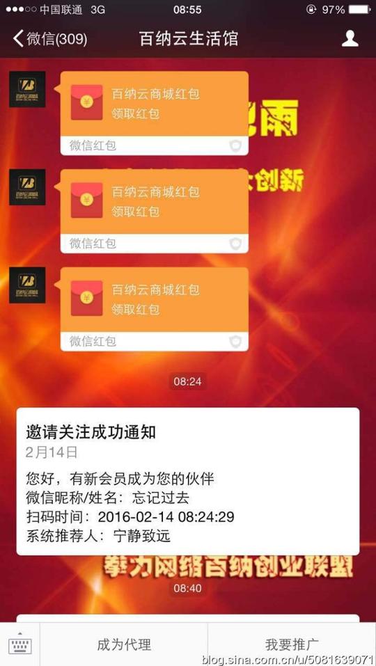 猴年初七,人日抢红包了!百纳红包雨喊你来创业!