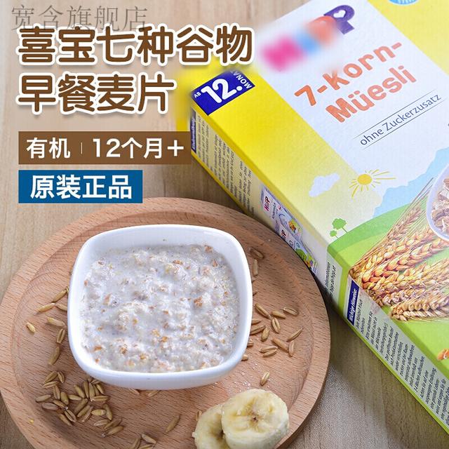 0-3岁宝宝早餐食谱大全