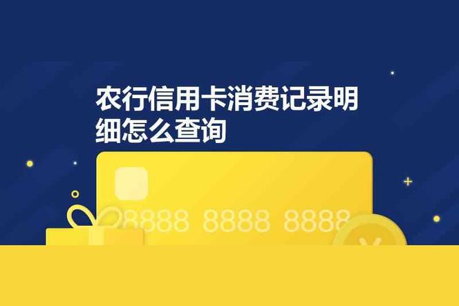 中信银行信用卡怎么查询消费记录？