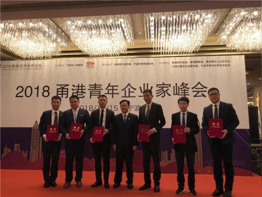 图为创业导师受聘仪式林波摄