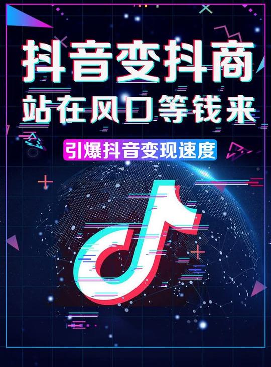 抖音达人合作平台_抖音找达人合作怎么收费_抖音合作的电商平台有哪些