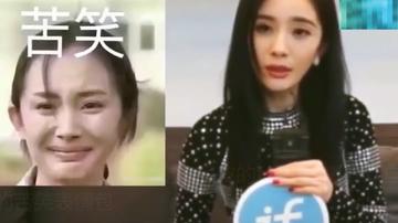 杨幂表情包苦笑
