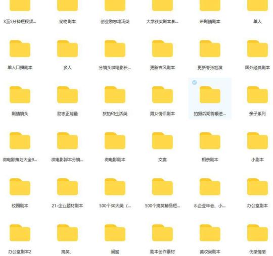 抖音新手入门视频剧本搞笑段子拍摄脚本素材创业励志正能量语录