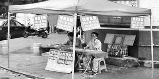 路边摊充话费多为骗局