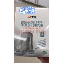 中脉托玛琳自发热护颈护膝护肩腰多磁石护颈带远红外保暖护具中脉护肩男款实拍图