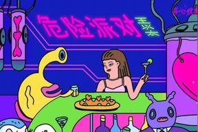 危险派对(王以太/刘至佳)