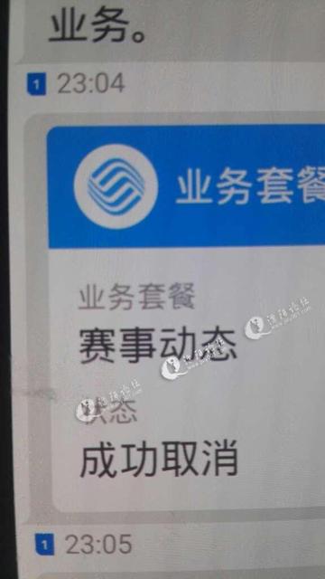 深圳市梦网科技扣费是什么