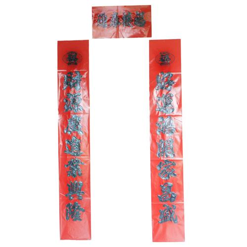 3米黑字对联新年发财店铺商铺对联批发春节民俗公司生意喜庆春联