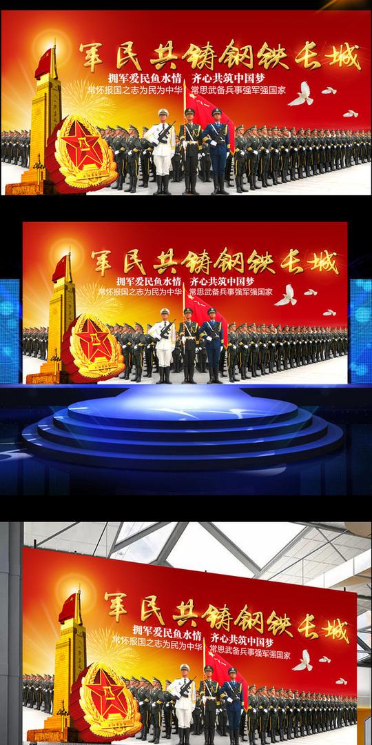 psd素材节日素材建军节大气光芒部队建军节展板下载