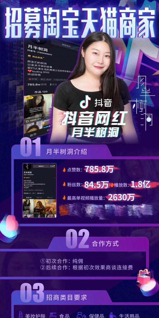 抖音公会直播运营方案(抖音直播需要什么条件)