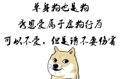 单身狗如何假装自己有对象?(图11)