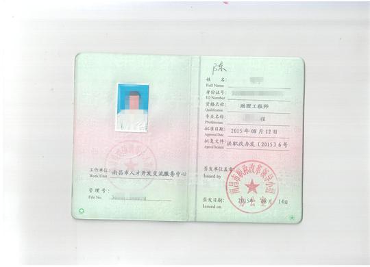 机械工程师评审,价格优惠国网可查