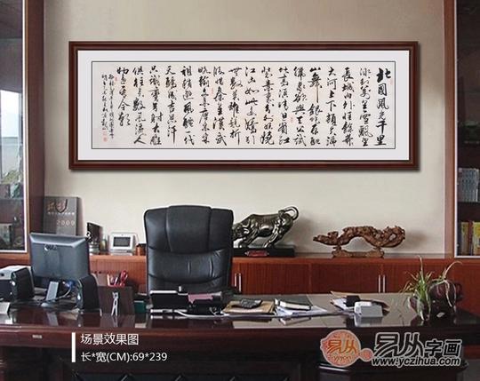 生意人办公室里挂什么字画最好要显得有品味,有内涵的那种