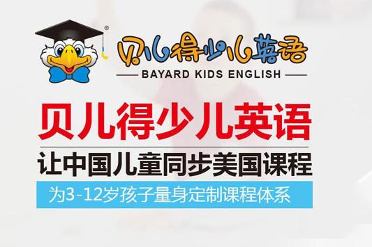 易学国际英语加盟怎么样?实力品牌，创业轻松!