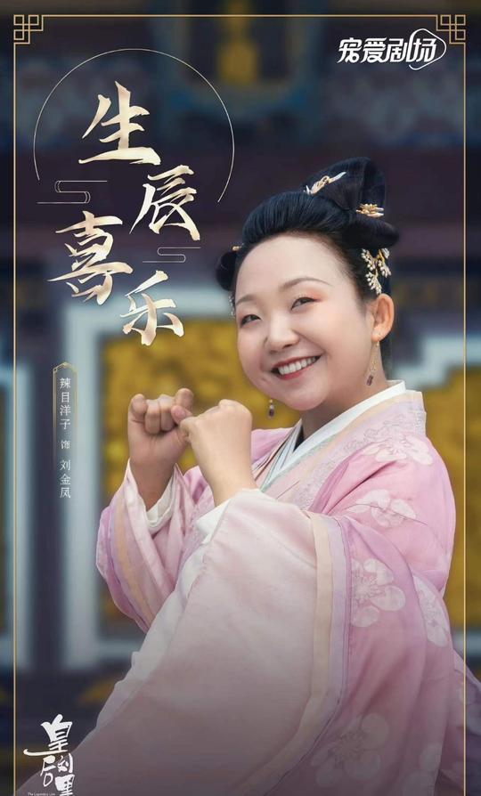 辣目洋子