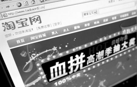 高仿真淘宝网上行骗网购用户钱被转到骗子账户